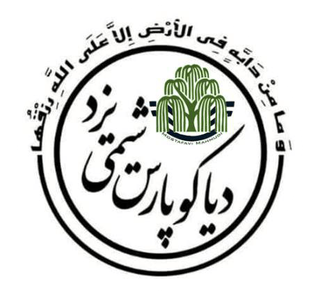 دیاکو پارس شیمی یزد